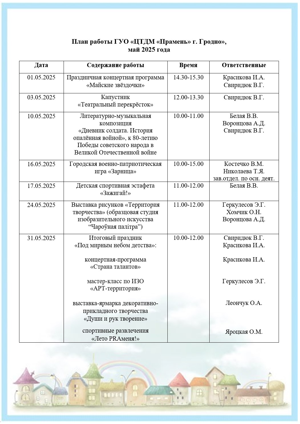 Снимок экрана 2025-04-30 113628